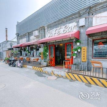 北京阳光一居王府井协和天安门故宫特色民宿酒店提供图片