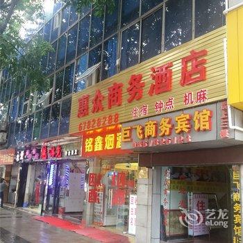 重庆鑫缘宾馆酒店提供图片