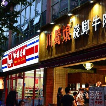 成都喜之朗的家公寓(成都市美术馆分店)酒店提供图片