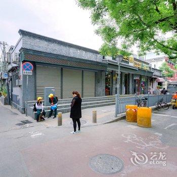 喜乐小院(北京国子监街32店)酒店提供图片