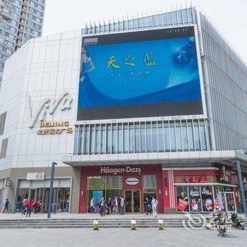 大庄庄的家公寓(北京广渠路店)酒店提供图片