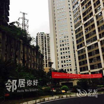 鑫乐公寓(重庆城市之路厅店)酒店提供图片