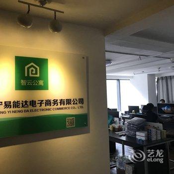 南宁智云公寓酒店提供图片
