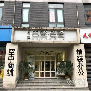 重庆无题特色民宿(晓月路分店)酒店提供图片