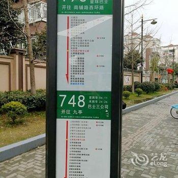 上海孔雅静公寓酒店提供图片
