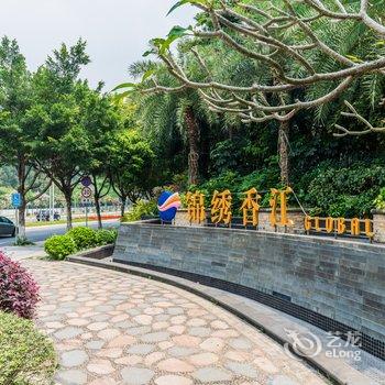 广州大鹏815公寓酒店提供图片