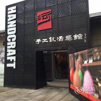 杭州贞观之治公寓酒店提供图片