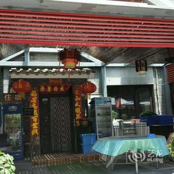 北京怡泉拾光公寓酒店提供图片