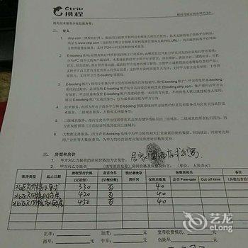 北京怡泉拾光公寓酒店提供图片