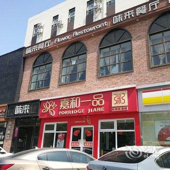 北京小身材大能量公寓酒店提供图片