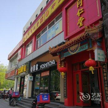 北京小身材大能量公寓酒店提供图片