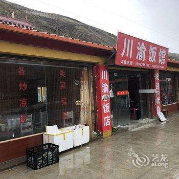 色达杨各酒店酒店提供图片