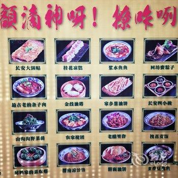 西安如梦人生521公寓(E阳少儿轮滑分店)酒店提供图片
