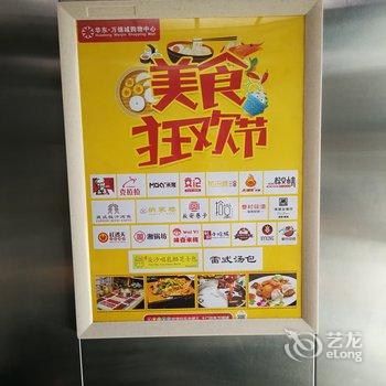 西安如梦人生521公寓(E阳少儿轮滑分店)酒店提供图片