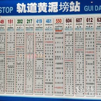 重庆vera(微拉)民宿酒店提供图片