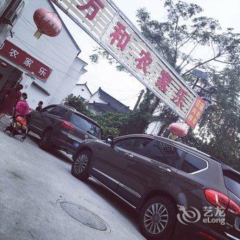 苏州万和农家乐酒店提供图片