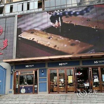 重庆梅赫伦一世公寓(外坝村分店)酒店提供图片