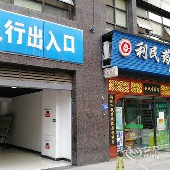 重庆梅赫伦一世公寓(外坝村分店)酒店提供图片