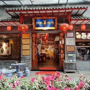 重庆山城雅居公寓(重庆大轰炸惨案遗址分店)酒店提供图片
