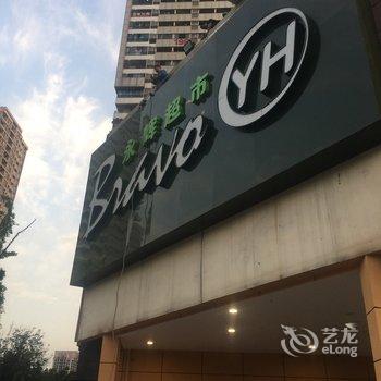 重庆晟泽名宿公寓酒店提供图片