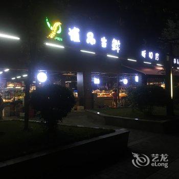 重庆晟泽名宿公寓酒店提供图片
