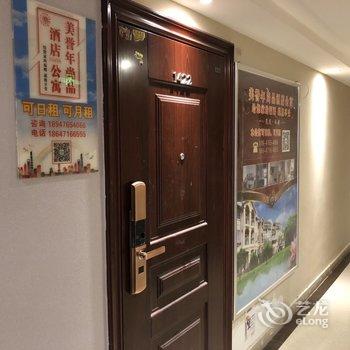 赤峰美誉年尚品酒店公寓酒店提供图片