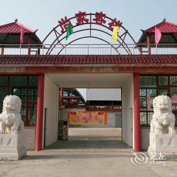 北京尚家客栈酒店提供图片