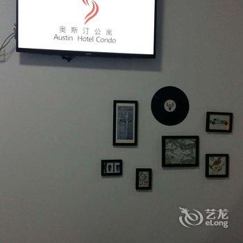 四会奥斯汀公寓酒店酒店提供图片