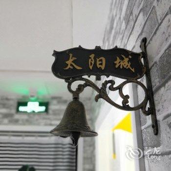 舟山心屿青年旅舍酒店提供图片