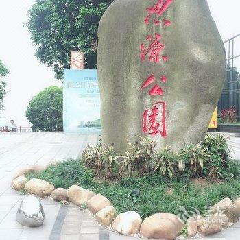 重庆思源妹妹公寓酒店提供图片