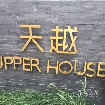成都熊熊熊猫的熊公寓酒店提供图片