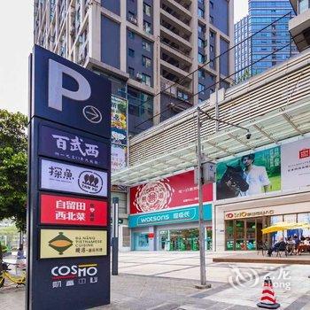 成都太古居-我怀念的公寓酒店提供图片