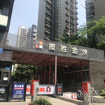 成都心窝公寓(杰纳森儿童乐园分店)酒店提供图片