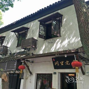 同里客栈(苏州燕浜村店)酒店提供图片