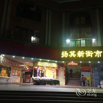 广州Stevenson公寓(杨箕村分店)酒店提供图片