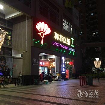 广州Stevenson公寓(杨箕村分店)酒店提供图片