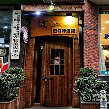 西安燕明公寓(永宁村分店)酒店提供图片