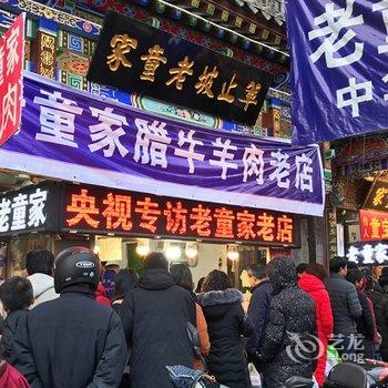 西安燕明公寓(永宁村分店)酒店提供图片