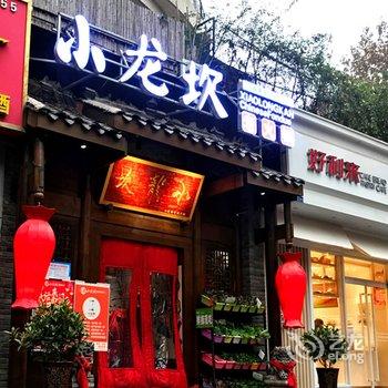 西安燕明公寓(永宁村分店)酒店提供图片