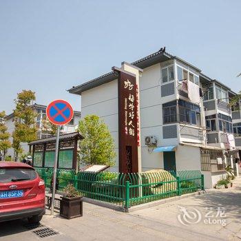夜草轩三居民宿(扬州史可法东路店)酒店提供图片