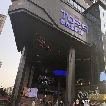 重庆爱丽舍美眉公寓酒店提供图片