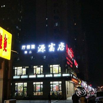 沈阳华府丹郡公寓酒店提供图片