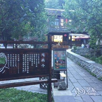 贵阳半亩方塘客栈酒店提供图片