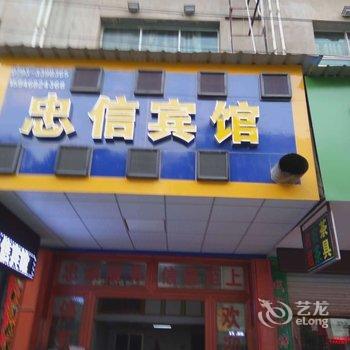 南昌忠信宾馆酒店提供图片