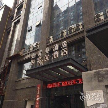 南昌县原风酒店公寓酒店提供图片