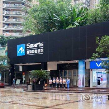 重庆雯雯(00134770)公寓(柑子村分店)酒店提供图片