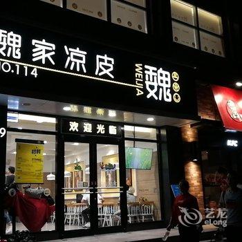 西安驴友@家公寓(池底西村分店)酒店提供图片