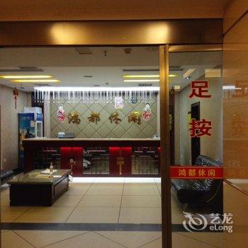 安化鸿都大酒店酒店提供图片