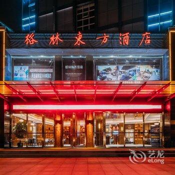 格林东方酒店(溧阳吾悦广场天目湖店)酒店提供图片