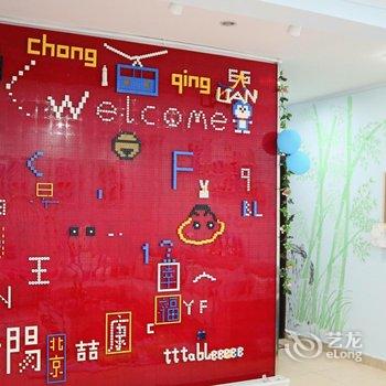 重庆哆啦A梦青年旅舍酒店提供图片